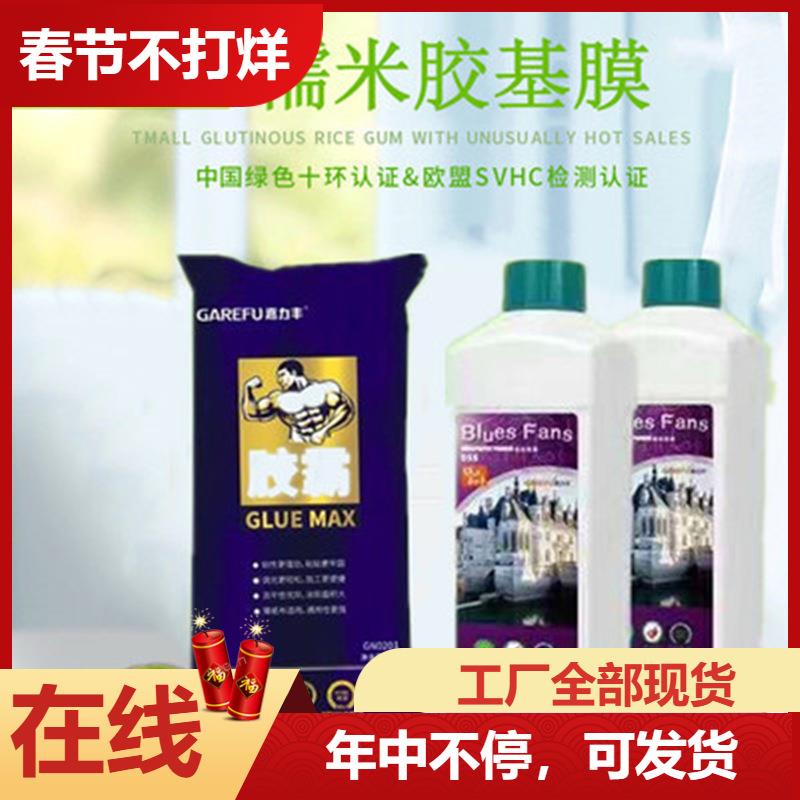 嘉力丰超强粘力糯米胶胶霸壁布壁画环保可调墙布基膜套装速干