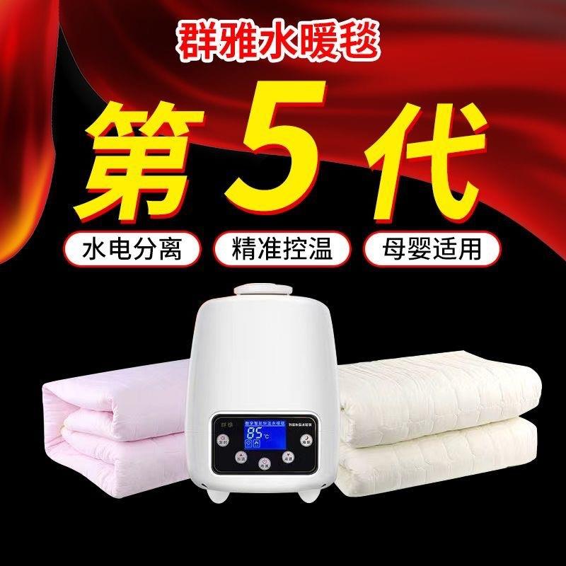 群雅水暖床垫双人水热毯单人水电褥子水循环水暖毯水暖电热毯