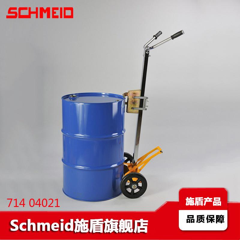 Schmeid施盾机械油桶搬运推车DE450咬嘴简易鹰嘴圆桶车轻便铁桶车