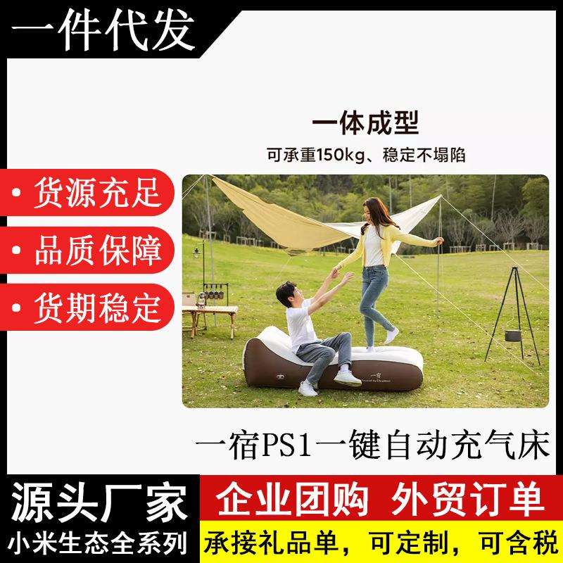 一宿一键自动充气床折叠户外露营沙发单人躺椅休闲床PS1