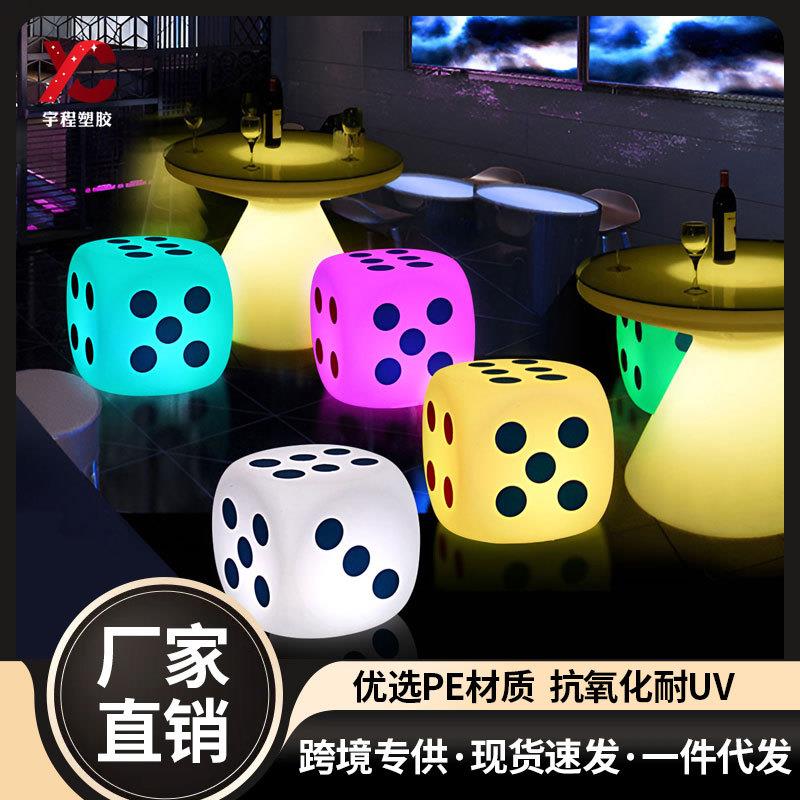 户外发光骰子凳庭院花园发光桌椅餐厅创意可移动凳子阳台休闲凳子