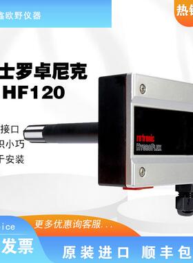 瑞士ROTRONIC罗卓尼克 HF120-WB1XD1XX 暖通温湿度变送器