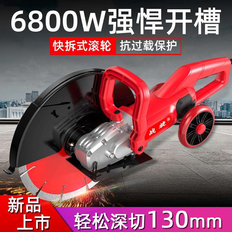 16公分多功能单片开槽机无尘水电切混凝土钢筋马路石材切割机