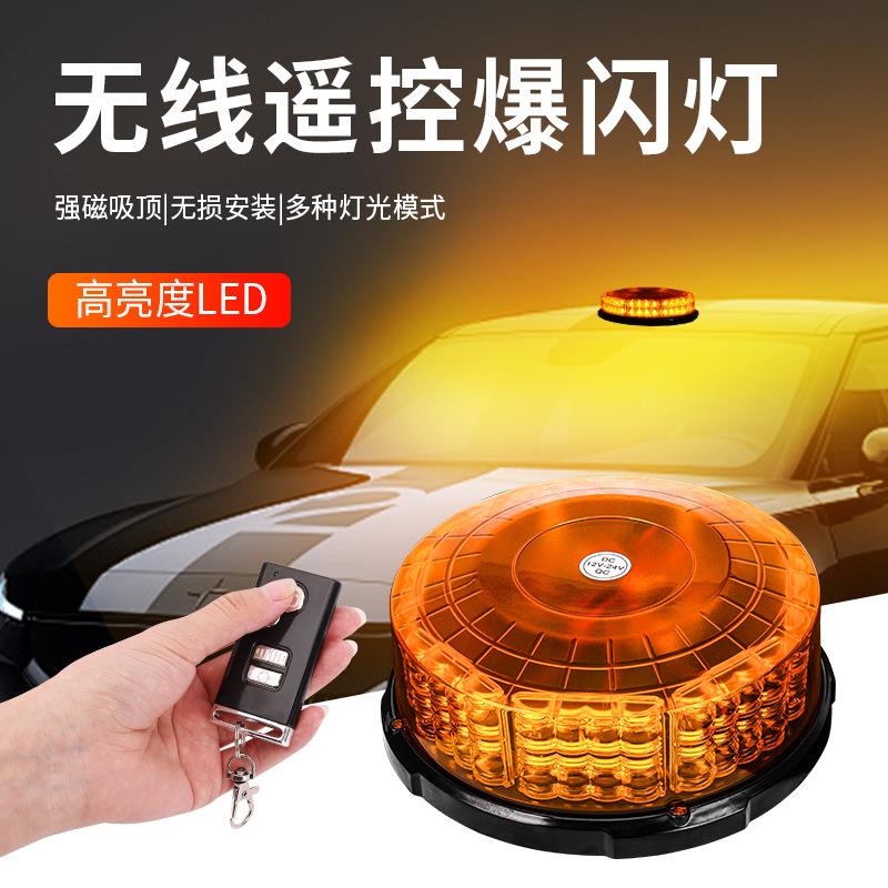 无线遥控爆闪灯强磁吸顶警示灯汽车led超亮充电式车顶工程路障灯