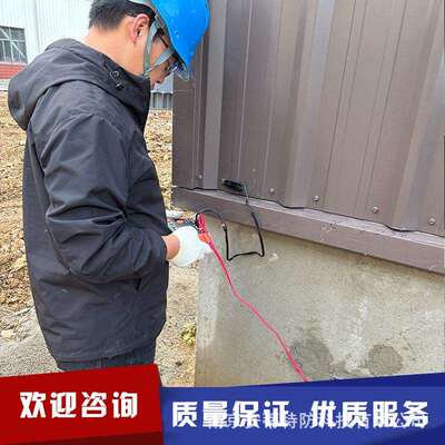 新建/改建工程防雷检测项目 防雷装置系统性检查 发现安全隐患