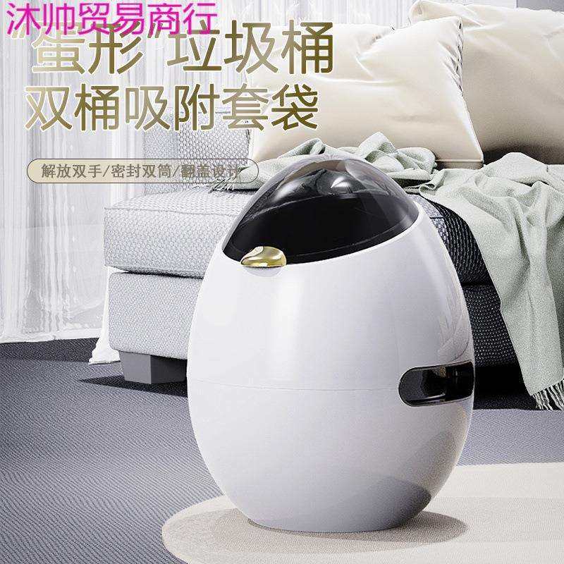 创意蛋蛋垃圾桶家用带盖新款客厅卧室轻奢高档现代高颜值纸篓