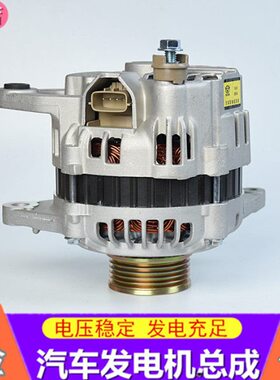 中华H530 V5骏捷FRV尊驰长城V80众泰5008东方之子瑞虎飞腾发电机