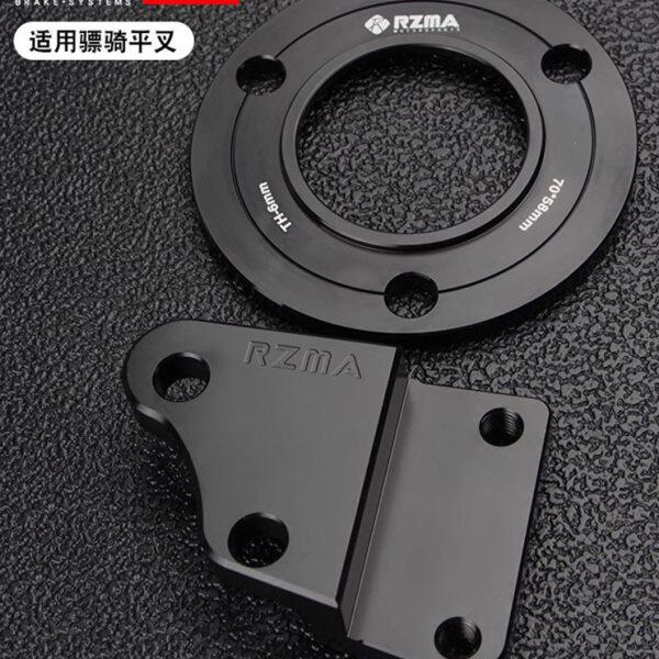 电摩改装卡钳座大鲍鱼支架碟刹配件电动车骠骑平叉220/260转接码
