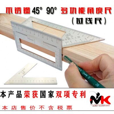 不锈钢角度尺木工45C对角过线尺多功能T型靠尺拐角尺止型规铝合金