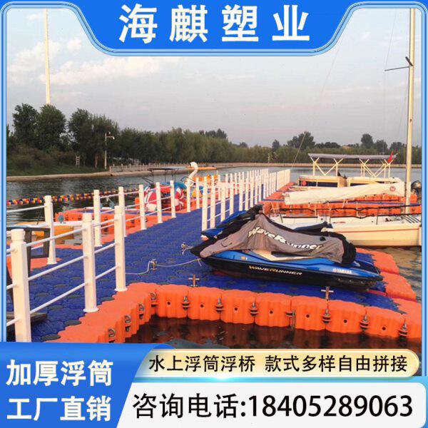 水上浮筒塑料垂钓平台摩托艇泊位码头海上浮动钓鱼网箱游泳池浮桥