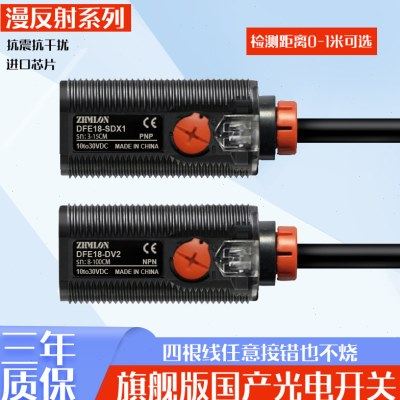 微型M18反射式光电开关传感器三线24V镜片反馈反光板隔断感应限位,电子/电工,感应开关,淘宝优惠券,粉丝福利购,淘宝优惠卷