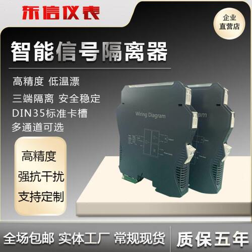 DZ-143D,DZ134D信号电压隔离器0-10V 0-5V 1-5V转电流4-20mA