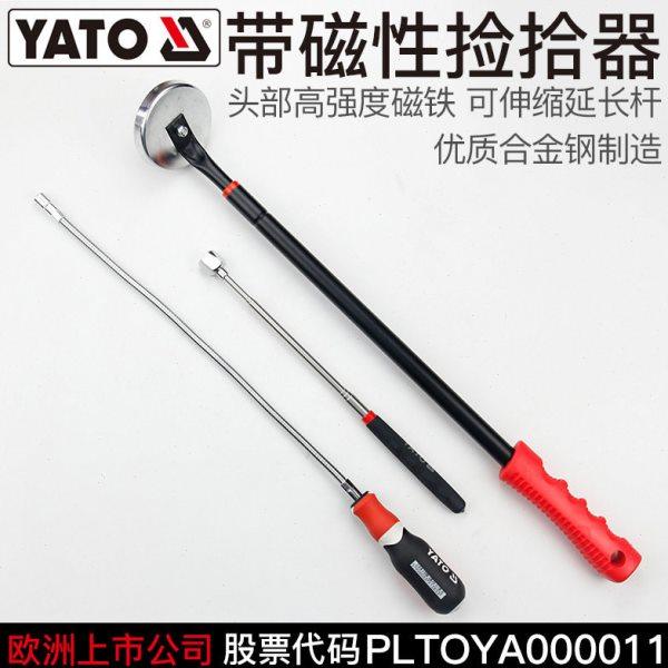 YATO强磁力捡拾器伸缩弯曲汽修吸铁螺丝金属检查检测探测镜磁性棒,五金/工具,其它工具,淘宝优惠券,粉丝福利购,淘宝优惠卷