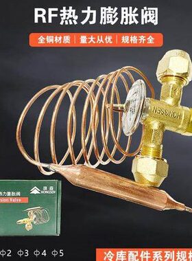 R22阀阀膨胀接口鸿力配件型螺纹热内冷库膨胀阀平衡三头森膨胀FR