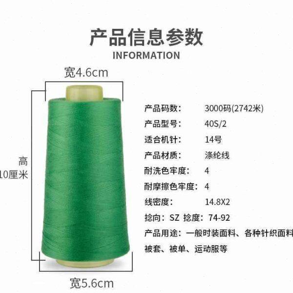 柳青牌速缝纫机线402涤纶线 彩色缝衣细线 家用针线黑白短丝线,居家布艺,线盒,淘宝优惠券,粉丝福利购,淘宝优惠卷