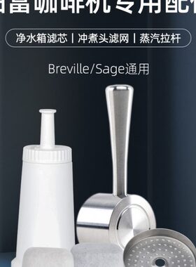 eBr084e87/铂防4lMM6接环vi粉0粉8788专用/富l配件咖啡机5杯飞/8