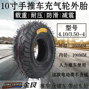 0车内胎  老虎10-全国103.5外胎外胎/.内外寸手推车包邮44