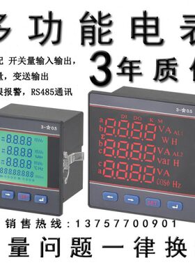 三相多功能电力仪表 RC500Z-9S9A RC500Z-9SY RC500E-2S4