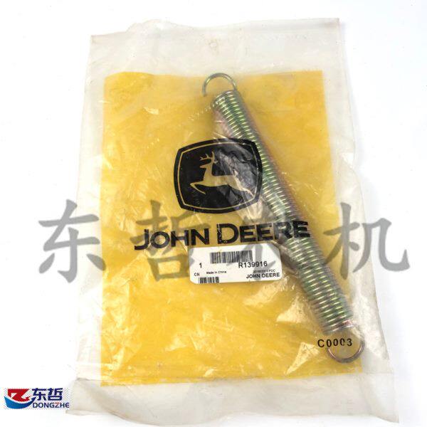 迪尔5-5E系列拖拉机农机配件主离合拉线弹簧R139916离合踏板弹簧
