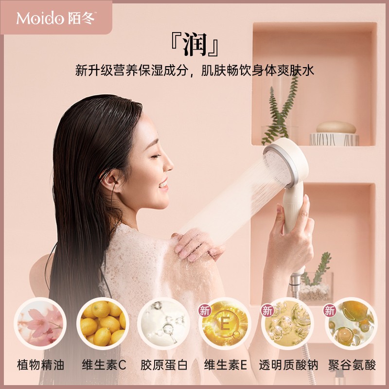 moido陌冬 二代小活泉花洒x营养盒过滤净化器香薰精油滤芯更换配