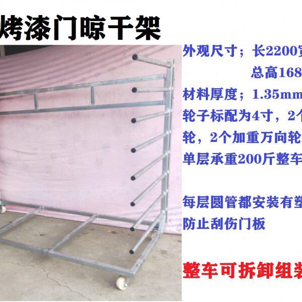 烤漆门晾干架推车搬运架周转运输仓储小拖货车橱衣柜移门凉胶架