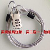 锁包胶 挂锁钢丝绳车衣防盗行李锁密码 箱包婴儿推车锁密码 锁锁密码
