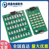 热轿厢B克B指令楼层MC插件C默纳按钮B扩展板全新板CC 板CC卖T