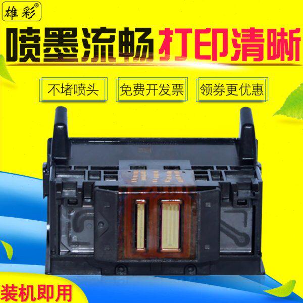 110/0A打印机喷头0HP雄A0适用9 920喷嘴B墨彩B075A打印头 20头70