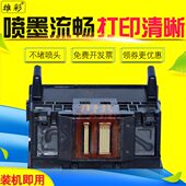 20头70 920喷嘴B墨彩B075A打印头 110 0A打印机喷头0HP雄A0适用9