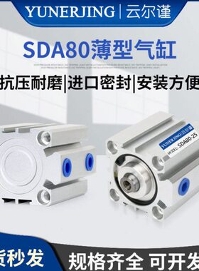 75/10A80//25气缸大推力35X内20/型/SD气动牙50薄小515///螺纹30