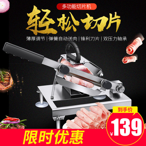 羊肉卷切片机家用小型切肉机薄片刨肉机商用手动S肥牛卷切肉片神