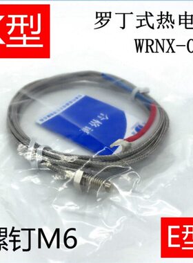 EN式 X 丁0罗承接高精度热电偶螺钉0度-1 40M6-0WR 定做K