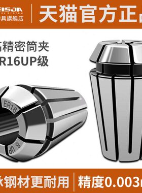 夹具ER夹头CNC高精度质雕刻机主轴性SUER弹数控夹头筒J夹16材螺母