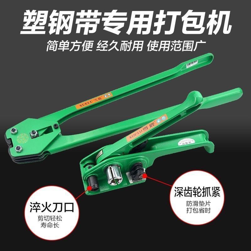 德国进口手动打包机打包带塑v料带捆扎机1608塑钢带拉紧器打包钳