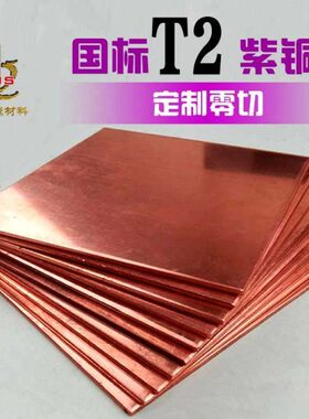 3红激光切割1铜散热t2紫铜板mmmm圆板  2定制 紫材片铜板65 加工