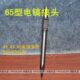锤MM 镐尖 镐30电镐镐 38头65钻头A0头电镐大电镐头 电镐专用