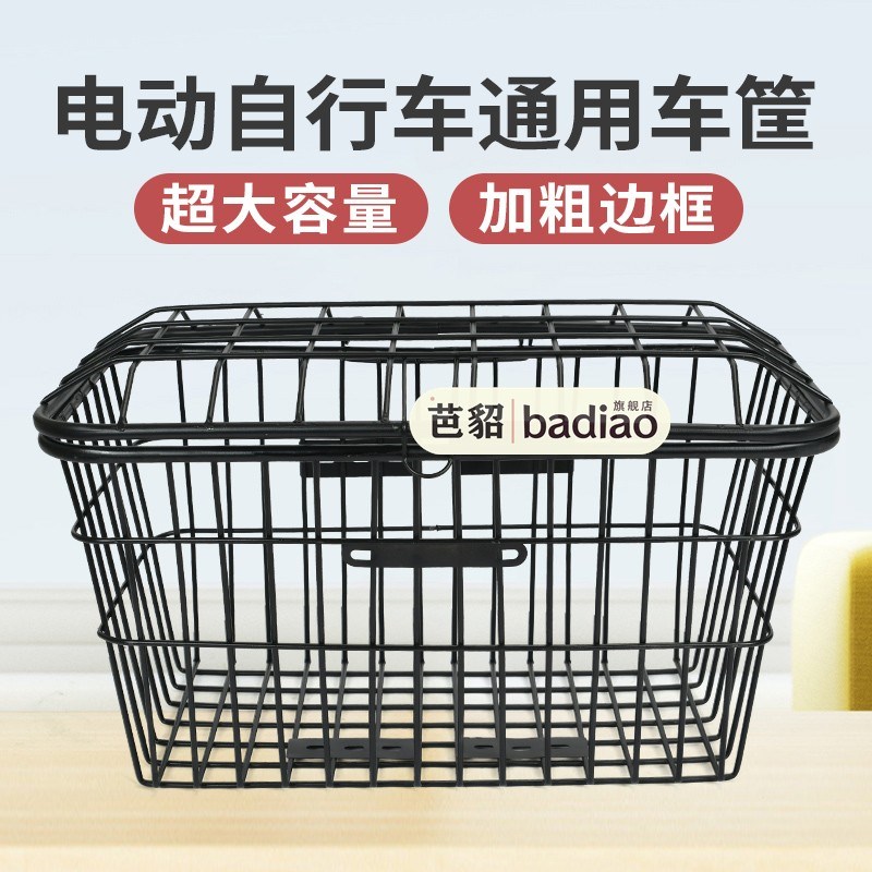 自行车电动车后置j车筐车篮子前框车篓车蓝加粗加大载重王后用通