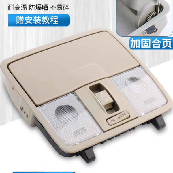 适配起亚k2K3福瑞迪瑞纳车内阅读灯顶棚灯外壳眼镜盒室内天窗开关