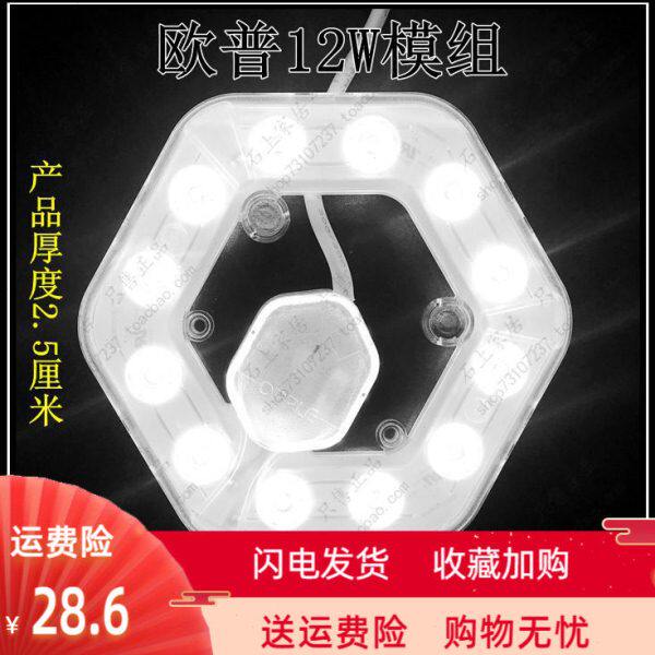 环白21改装星管管排W板管D12欧普led吸顶灯模块W板心模组改造光2