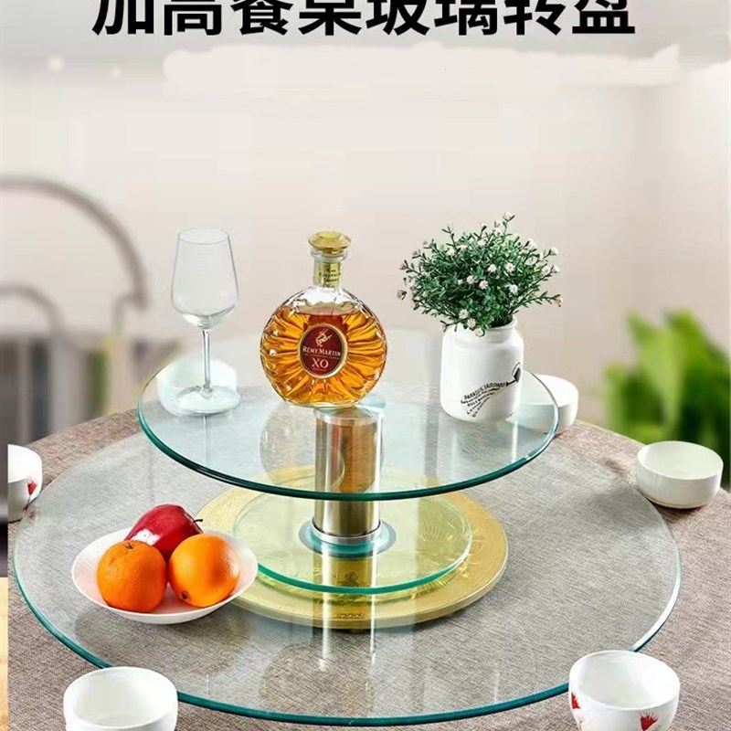 餐桌双层转盘钢化玻璃加高转台二层酒水架酒店展示台X圆桌转盘家