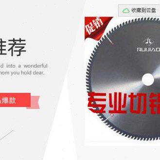 铝合金锯片切铝合金切铝板锯片切断桥铝切铜铸锯片梯平齿超耐磨
