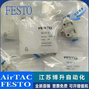 单 管道RS 节流阀RO 4费斯托8向12QFESTO 6GG