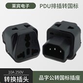 排插14转PDU字品CA2国标公设备V转换插头UPS10新50五孔插座适合