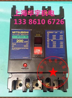 NF-250CS 塑料外壳式断路器3P 空气开关200A  NF250CS