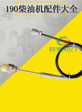 12V190系列燃气发电机组配件排气温度传感器热电偶耦配胜动700kw