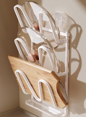 帅仕吸盘锅盖架壁挂式厨房置物架多功能收纳架免打孔菜板架砧板架