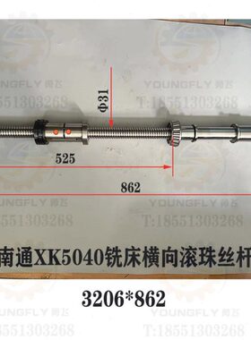 南通科技 五山 力科XK5040数控铣床3206*862横向内循环滚珠丝杆