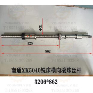 南通科技 五山 力科XK5040数控铣床3206*862横向内循环滚珠丝杆