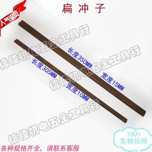 扁 3工具 槽W 10W线维修4K冲电机0电机W KW15清配件 K冲子