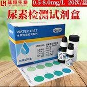 检测仪快速试剂尿质澡氯堂检测浊PH盒检测试纸素度水宾馆余游泳池